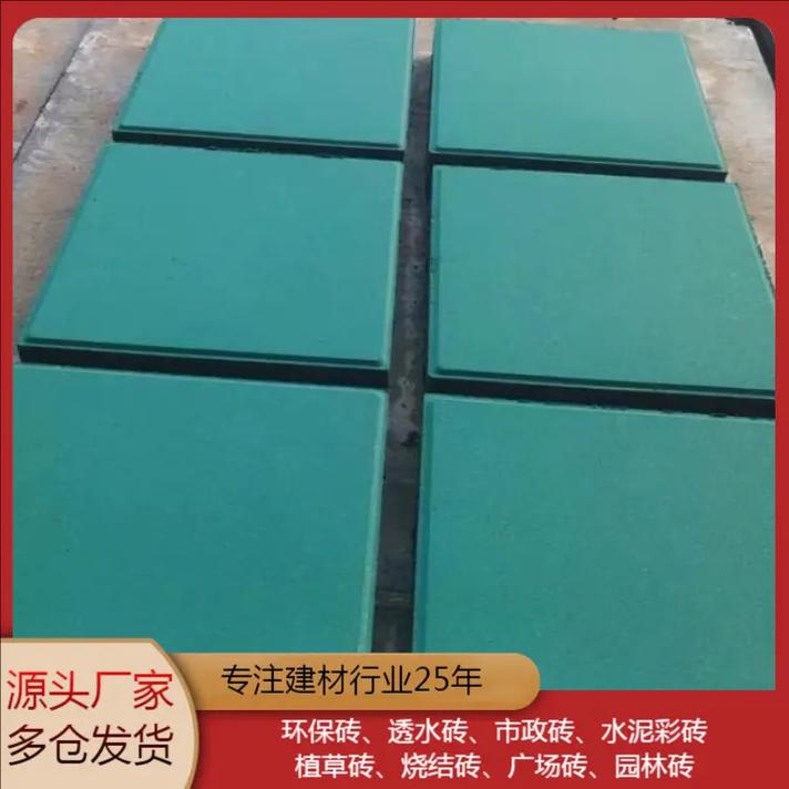 汕頭南澳地區(qū)仿花崗巖磚及各類(lèi)園林道路用磚市場(chǎng)價(jià)格與選購(gòu)指南